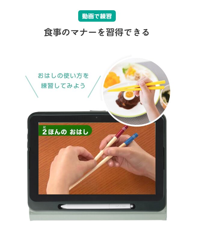 スマイルゼミのコンテンツ一例